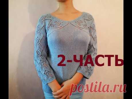 НЕОБЫЧНЫЙ РЕГЛАН.  КОФТОЧКА ,,НЕЖНОСТЬ,,. МК. 2-ЧАСТЬ. KNITTED SWEATER / SUÉTER TEJIDO / ÖRGÜ KAZAK