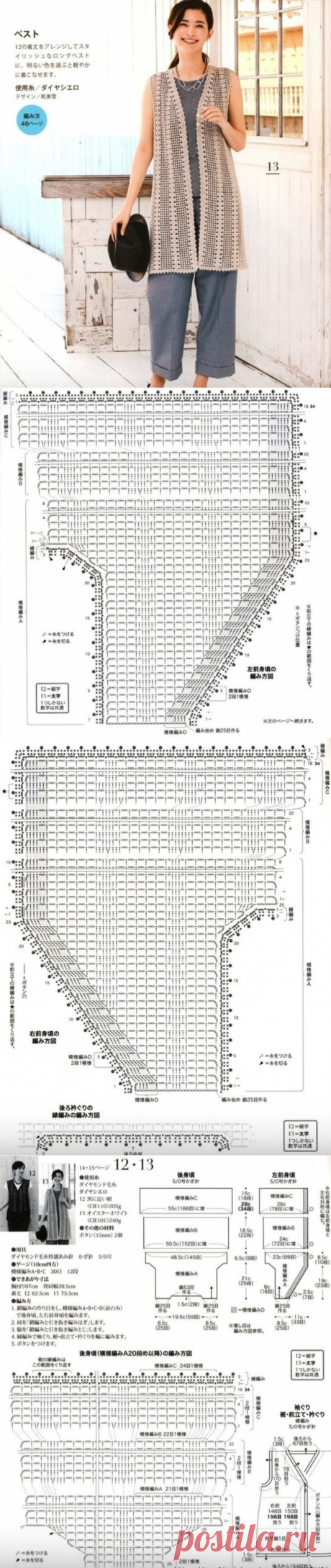 Элегантные жилеты крючком для женщин всех возрастов. | Asha. Вязание и дизайн.🌶 | Яндекс Дзен