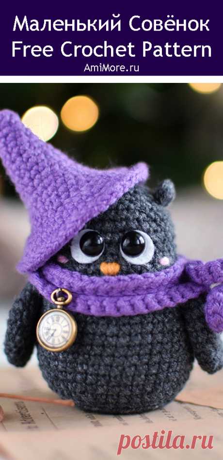 PDF Маленький Совёнок крючком. FREE crochet pattern; Аmigurumi toy patterns. Амигуруми схемы и описания на русском. Вязаные игрушки и поделки своими руками #amimore - сова, совушка, маленький совёнок, птица, птичка.