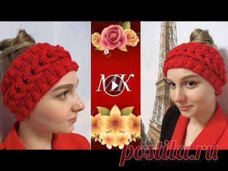 Простой способ вязания повязки на голову крючком.A simple way to crochet a headband. В этом видео я покажу как связать оригинальную повязку на голову крючком,легко и быстро. Дорогие Друзья! Если Вам понравилось данное видео, то подписы...