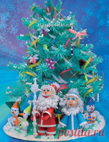 Новогодняя композиция с Дедом Морозом, снегурочкой и ёлкой - Поделки к Рождеству и Новому Году - Поделки к праздникам - Каталог статей - Классные поделки