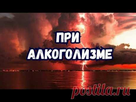 КАК ПОМОЧЬ ПРИ АЛКОГОЛИЗМЕ?! 😱🤔Что сделать , что бы человек бросил пить?!!! 😱🔥🔥🔥#помощь#магия#чистки