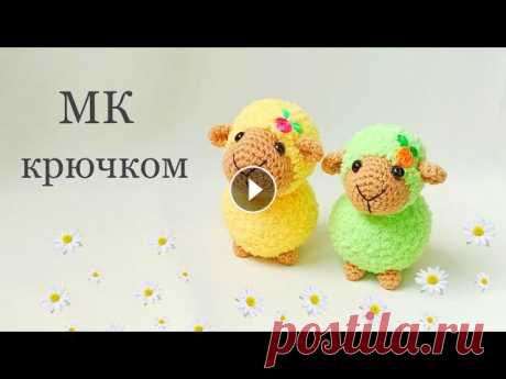 Овечка крючком . Игрушка крючком . Игрушка из плюшевой пряжи . Crochet lamb . How to crochet lamb Хотите связать маленькую овечку крючком ? В этом видео я подробно покажу , как связать барашка - овцу крючком из плюшевой пряжи .Crochet lamb .. Автор...