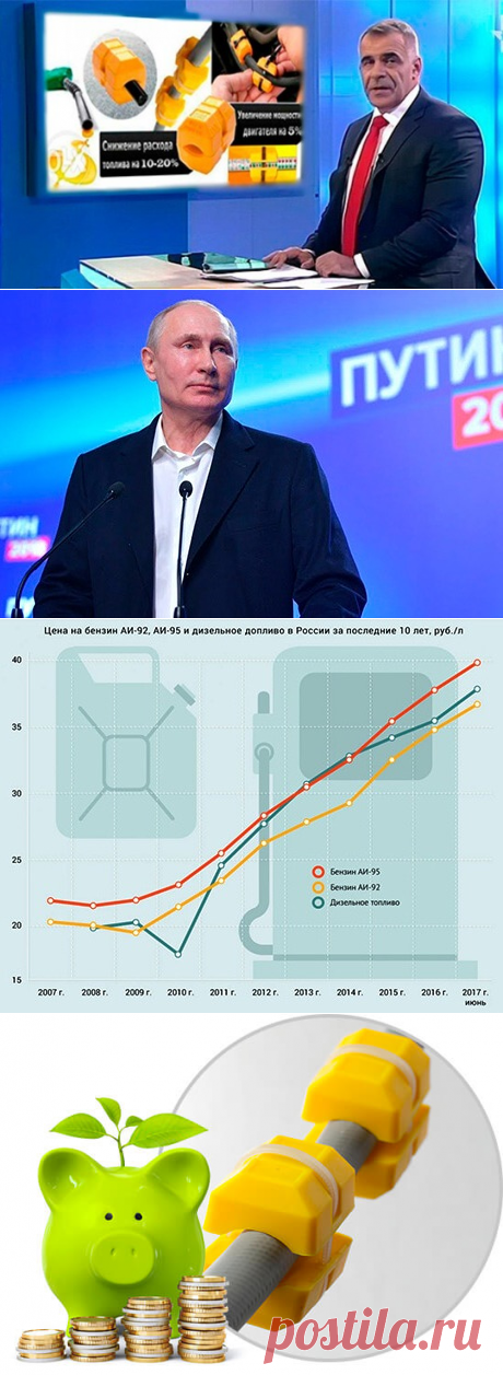 Экономитель топлива FUELFREE