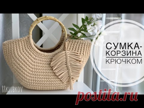 ❗️ТОП ПО ЗАКАЗАМ 🤩 Сумка-КОРЗИНА 😍🔥 из трикотажной пряжи крючком!