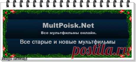 Мультфильмы. | Записи в рубрике Мультфильмы. | Дневник Puxovaia