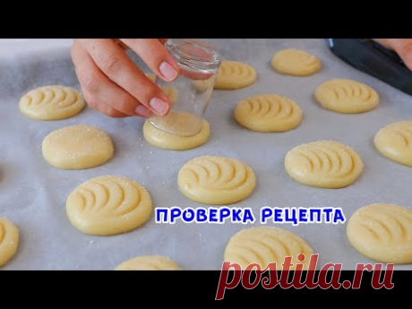 Лучшее Печенье за "5 КОПЕЕК"! Так Просто и Вкусно что Не Верится!