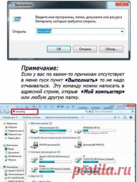 Ускоряем загрузку и производительность Windows