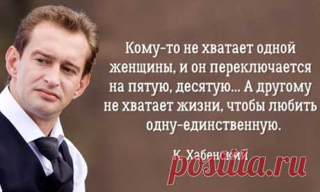 20 цитат Константина Хабенского, полных мудрости и самоиронии: ↪ Дню рождения любимого артиста посвящается ❤