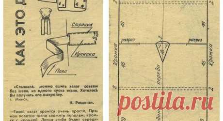 выкройки ретро / Поиск по тегам / ВТОРАЯ УЛИЦА