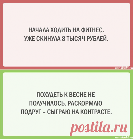 Прикольные &quot;аткрытки&quot; про спорт - 20 картинок - Нет скуки - Сайт хорошего настроения. Вашему вниманию подборка иронических аткрыток, посвященных здоровому образу жизни и знакомой многим проблеме лишнего веса.