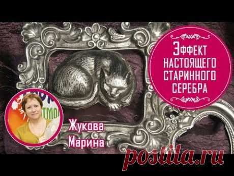 Эффект настоящего старинного серебра. Мастер-класс от Жуковой Марины. Декор гипсовой рамки.