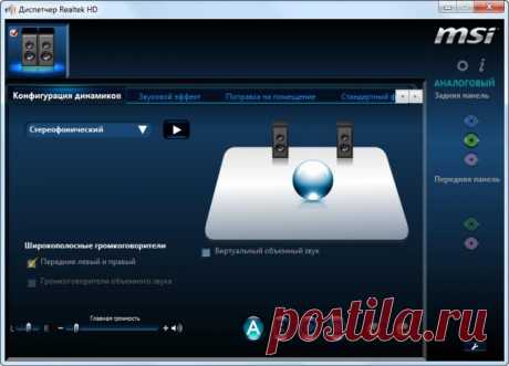 Диспетчер Realtek HD - скачать, установить, настроить, найти и запустить