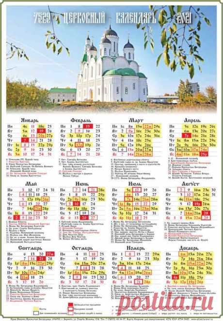 Православный календарь картинки При клиниках на Девичьем поле.
