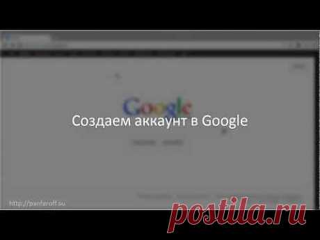 Создание и Оформление канала на YouTube. Видео-курс.