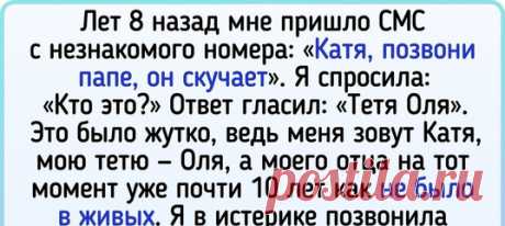 15 человек, которым жизнь подкинула такие совпадения, что они чуть с катушек не слетели