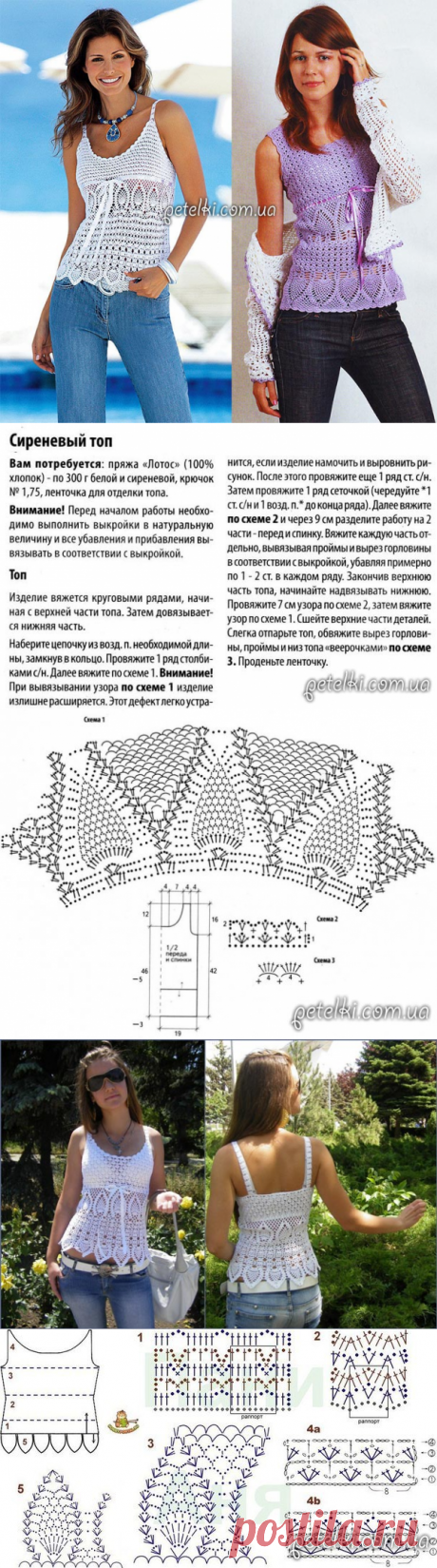 Красивые летние ажурные топы крючком. Описание, схемы, выкройка