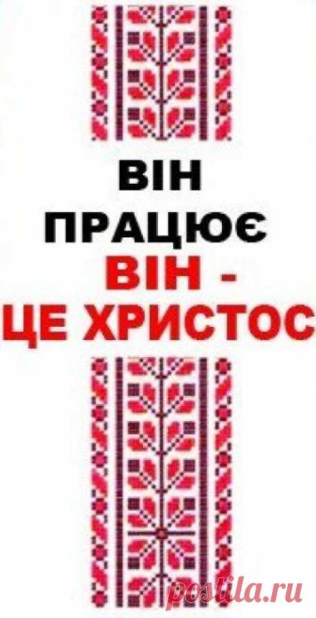 Псалом 90 із Біблії або «інструкція по захисту від хвороб»! | ХайВей