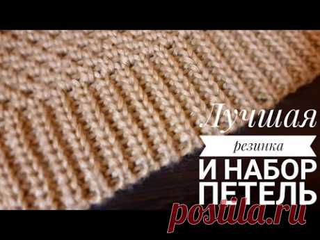 Лучшая резинка  и набор петель