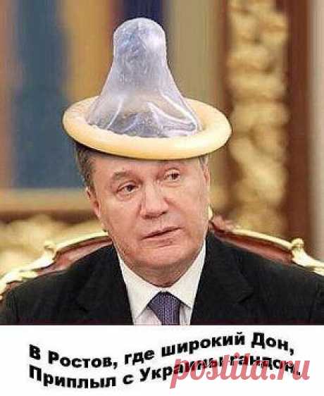 Українські анекдоти!
ЯК УМРУ –– ТО ПОХОВАЙТЕ ... МЕНЕ НА &quot; РУБЛІВЦІ &quot; .... БО НЕ ХОЧУТЬ МОГО ТІЛА –– КЛЯТІ УКРАЇНЦІ ... ГНАЛИ МЕНЕ ІЗ ПРЕСТОЛУ ... ГНАЛИ ЯК –– Г О Н # О Н А ... НЕ МАВ ЧАСУ –– ТА Й ЗАБУВ Я ... З ЗОЛОТА БАТОНА ... УТІКАВ Я З ВЕРТОЛЬОТА –– З СВОГО МЕЖИГІРЬЯ ... ПО ДОРОЗІ ЛИШ ГУБИВ Я –– СВОЕ &quot;КОДЛО З ПІРЬЯМ &quot; ... УПИРАВСЯ ... ТА Й НЕ ЗДАВСЯ –– ОТОМУ &quot; МАЙДАНУ &quot; ... САМ СОБІ СВОЇМ УКАЗОМ –– ВИРИВ ДОВГУ ЯМУ ... ЗАКОПАЙТЕ МЕНЕ В ЗЕМЛЮ