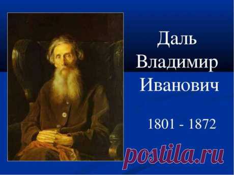 В.Даль: Правильно писать - РУСКИЙ...  
  Владимир Даль утверждал, что писать «русский» с двумя «с» - неправильно, и писал с одной (руский язык, руский человек, руская земля...). В летописях одна «с» - руский, руський.  Откуда появилась в…