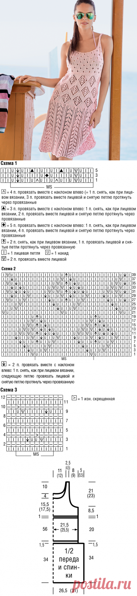 Ажурное платье спицами