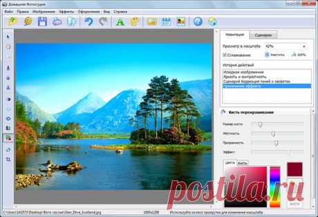 Программа для улучшения фотографий - Домашняя Фотостудия