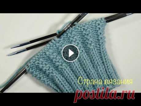 Узоры спицами. Платочная резинка 2х2. Вязание по кругу. Scarf elastic 2x2. Knitting in a circle. Простой узор из лицевых и изнаночных петель для вязания по кругу. Узор вяжем на основе резинки 2х2. Можно использовать как основной узор или как отдел...