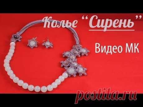 Колье из Натуральных камней и БисераTutorial:/Necklace "Lilac" of natural stones and beads.