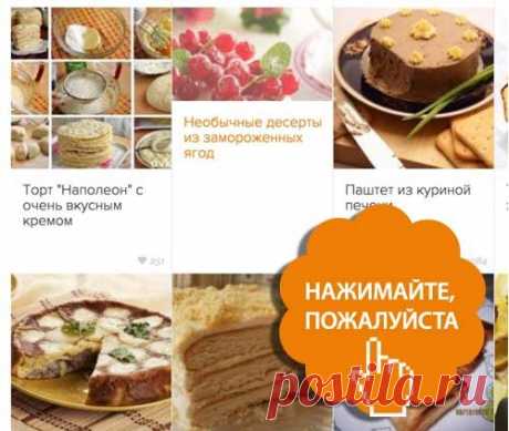 🍗 50 лучших горячих блюд и еще кое-что Александр - Почта Mail.Ru