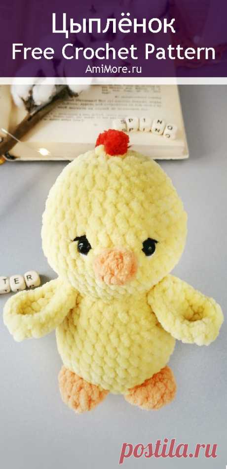 PDF Цыплёнок Пи крючком. FREE crochet pattern; Аmigurumi bird patterns. Амигуруми схемы и описания на русском. Вязаные игрушки и поделки своими руками #amimore - маленький цыпленок к Пасхе, плюшевые цыплята, пасхальный цыплёнок из плюшевой пряжи.