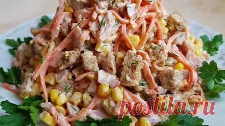 Самый ВКУСНЫЙ салат который мы пробовали/The most DELICIOUS salad we have tried