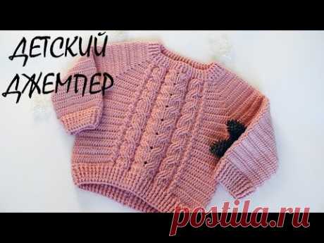 Джемпер детский (свитер) крючком Реглан сверху Children's sweater crochet Raglan crochet from above