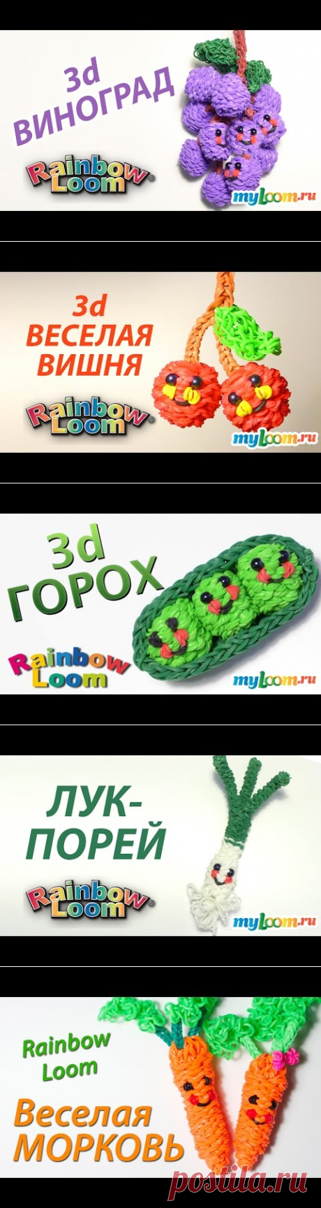 3d ВИНОГРАД из резинок Rainbow Loom Bands | Grape Rainbow Loom - YouTube