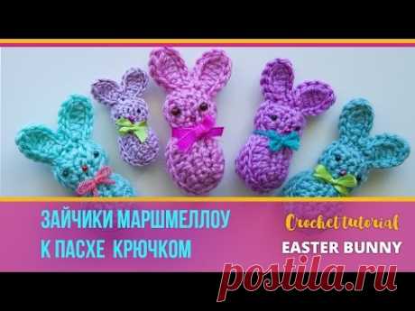 Пасхальные зайчики Маршмеллоу крючком. Easter bunny. Crochet tutorial. Игрушка на Пасху крючком.
