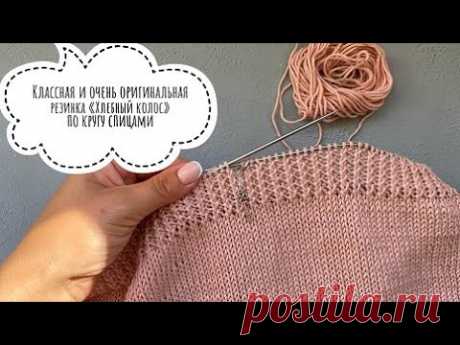 Резинка спицами

#узор_спицами@knit_best, #резинка_спицами@knit_best

видео*

Источник: https://youtu.be/GEDBA9w7SXE