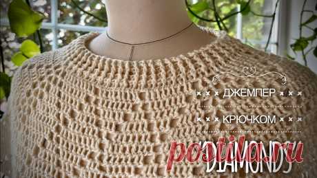 Простой роскошный свитер крючком «DIMONDS» / Подробный мастер-класс / Summer sweater tutorial