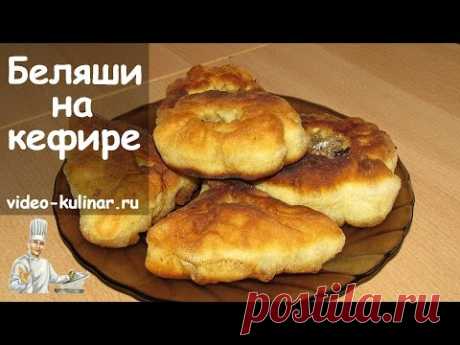 Беляши с мясом рецепт на кефире - пальчики оближешь!