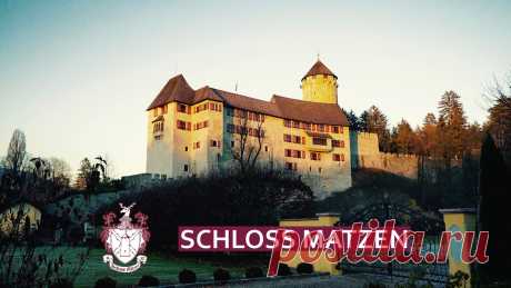 Замки Австрии:Матцен(Schloss Matzen, Reith im Alpbachtal)