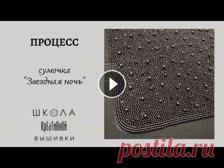 Сумочка из бисера. Процесс + некоторые советы. Видео про уплотнители для ткани: Видео с фурнитурой для сумок(ссылки): Маркер Рондели Пяльцы Круглые бусины 6мм Круглые бусины 4мм Жемчужные бусины Зд...