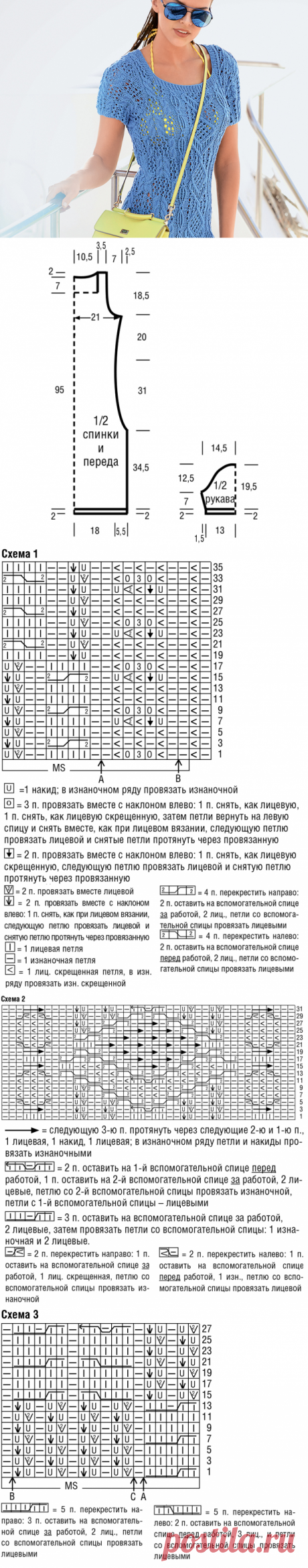 Платье с ажурными и рельефными узорами - схема вязания спицами. Вяжем Платья на Verena.ru