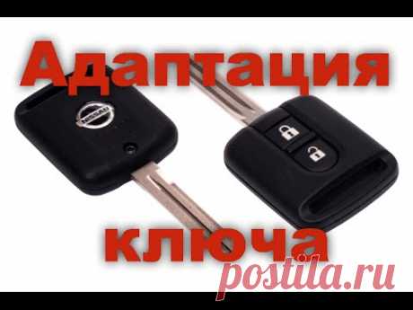 Как обучить ключ Nissan, адаптация и замена батарейки