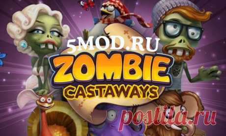 Игра Zombie Castaways на андроид