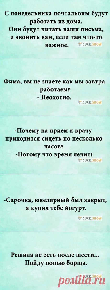 Подборка уморительных шуточек и анекдотов, которые развеселят каждого