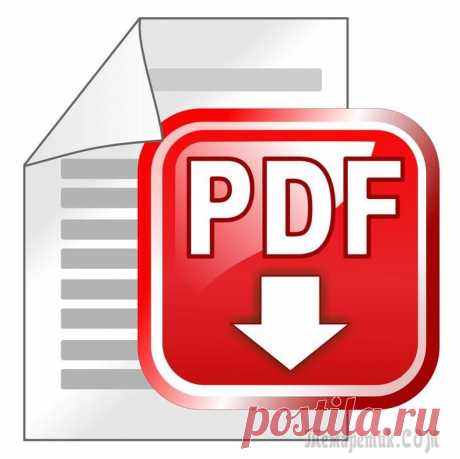 Как в pdf удалить страницу: простейшие методы