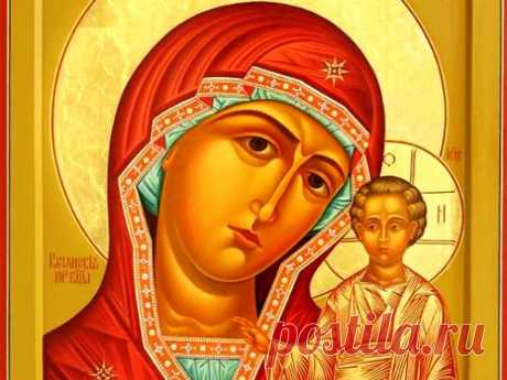 Молитвы в день Казанской иконы Божией Матери 4 ноября