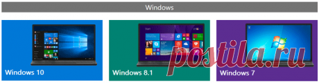 Как скачать оригинальный образ Windows 7, Windows 8.1, Windows 10.