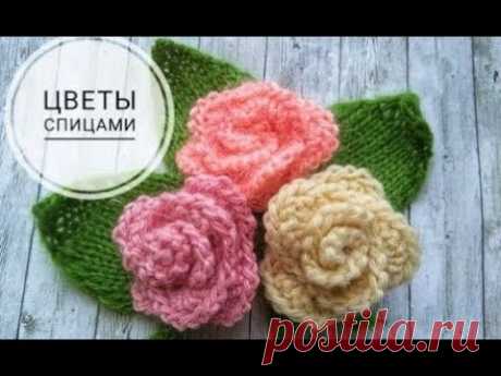 Совсем как настоящие. И очень легко. 🌹🌹🌹 Knitting flower. AMI MURKA