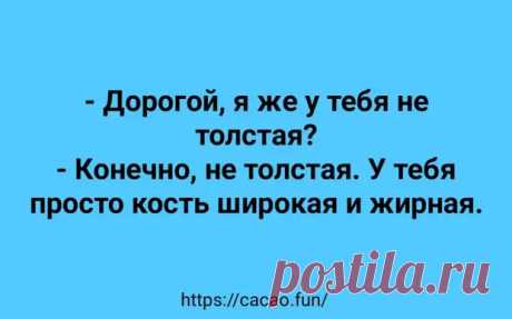 (31) 10 забавных анекдотов о семейных отношениях - Сказка для двоих - 26 января - 43887153041 - Медиаплатформа МирТесен