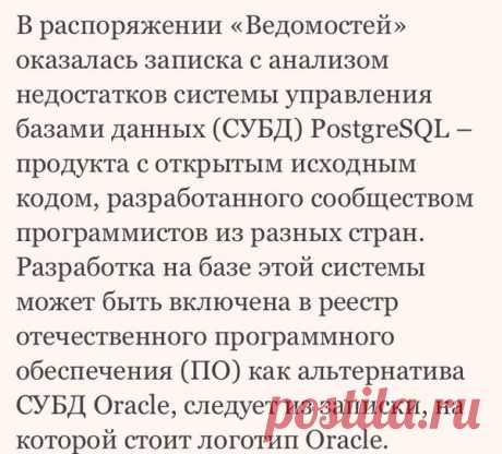 (Империя наносит ответный удар) «Не всякий импортный софт можно заменить российским»